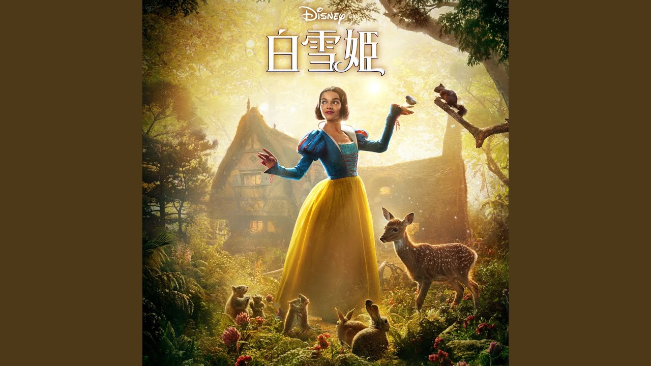 Waiting On A Wish (From "Disney's Snow White"/Japanese Soundtrack Version)