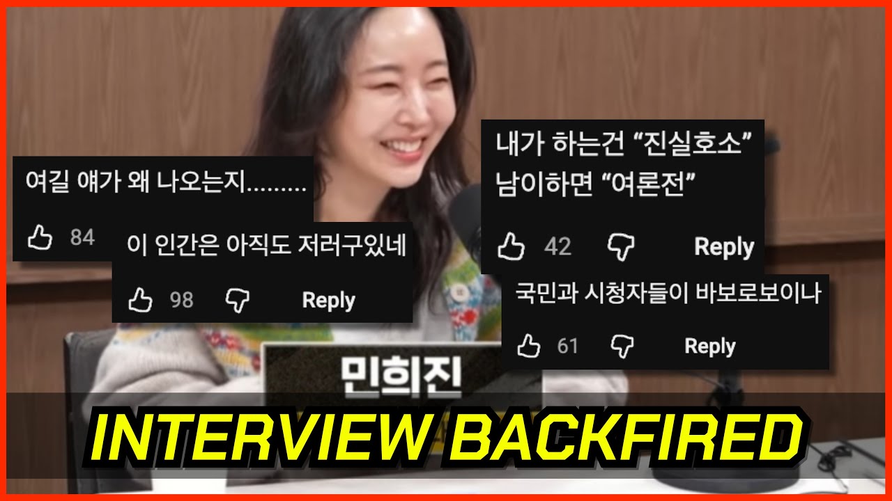 Min Hee-jin&rsquo;s Youtube Interview Backfires: Public Response Turns Even Sharper