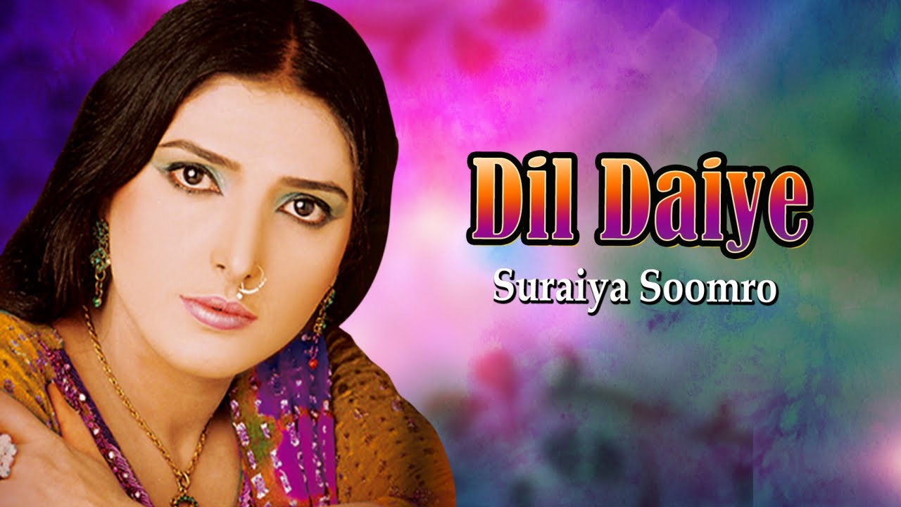 Suraiya Soomro Sindhi Song | Dil Daiye Wathe Chadiyam | Sindhi Song