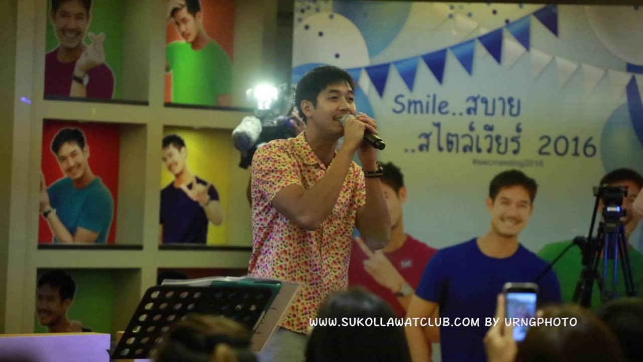 Weir - แพ้ทาง by Urngphoto