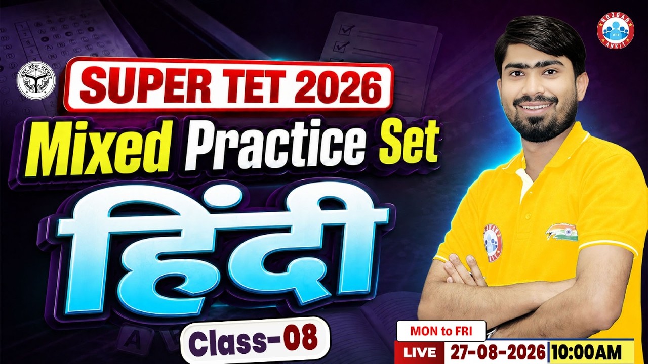 UP SUPER TET Hindi Classes 2026 | SUPER TET Hindi Practice Set Class 08 | UP Super TET Hindi MCQs