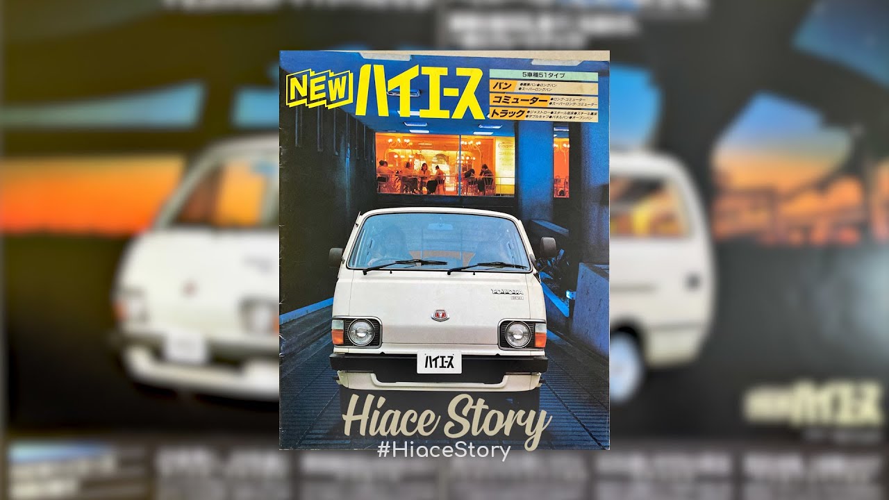 Toyota Hiace  2nd gen Catalog