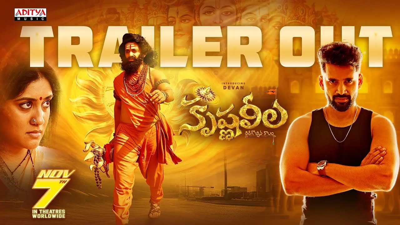 Krishna Leela Trailer | Devan | Dhanya Balakrishnan | Bheems Ceciroleo | Jyothsna G