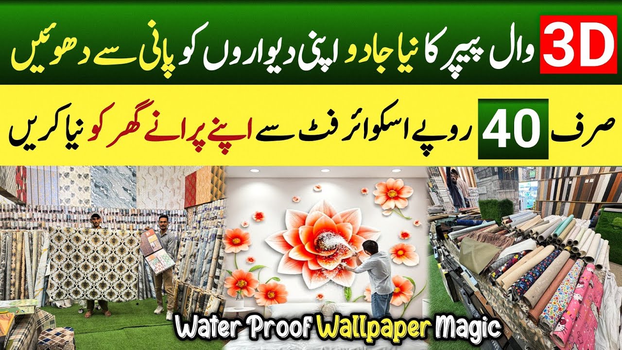 3D Wallpaper Cloth Waterproof Wallpaper Wholesale Showroom in Karachi | Wallpaper Design for home