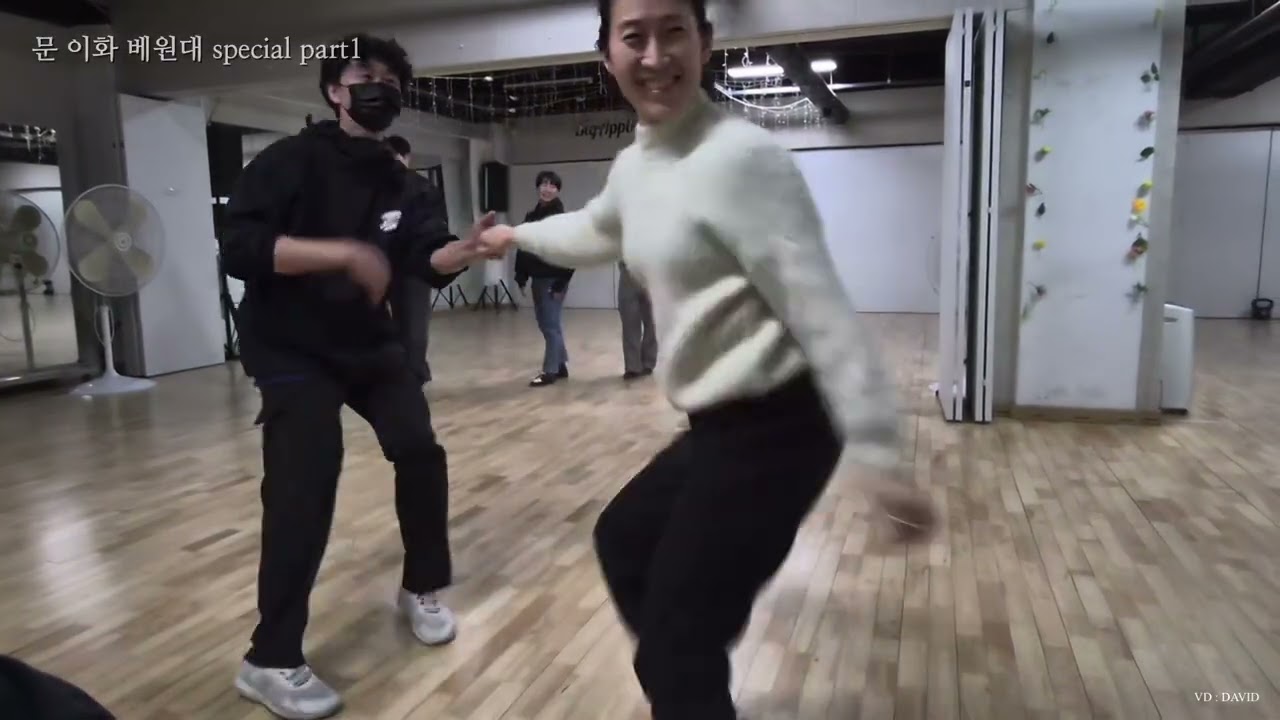 문 이화 베원대 special part1