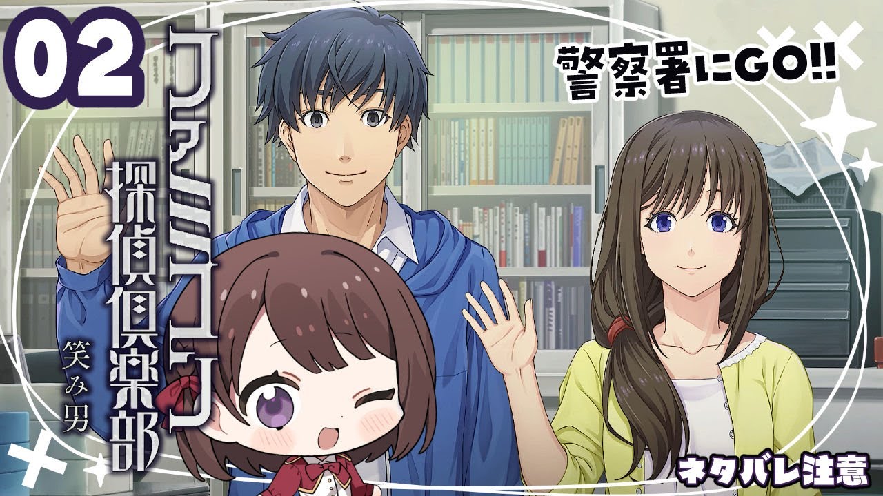 #02【ファミコン探偵倶楽部  笑み男】1章「都市伝説」【女性実況】ネタバレ注意
