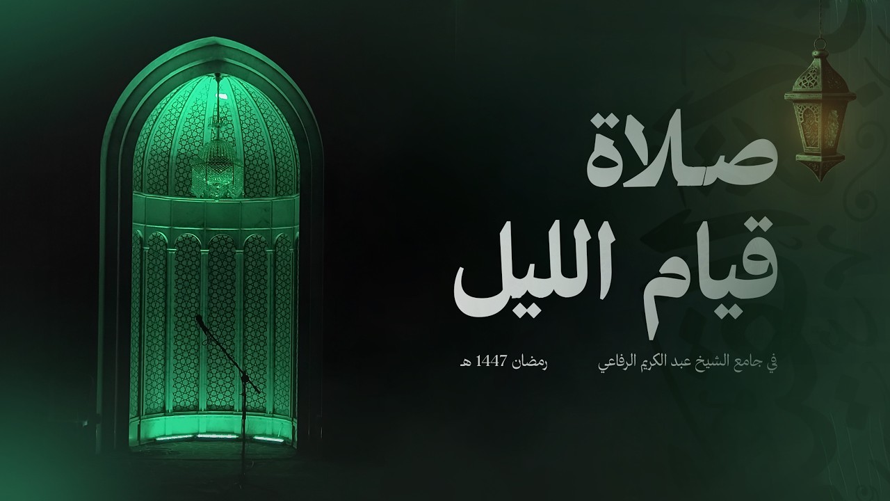البث المباشر | صلاة التهجد