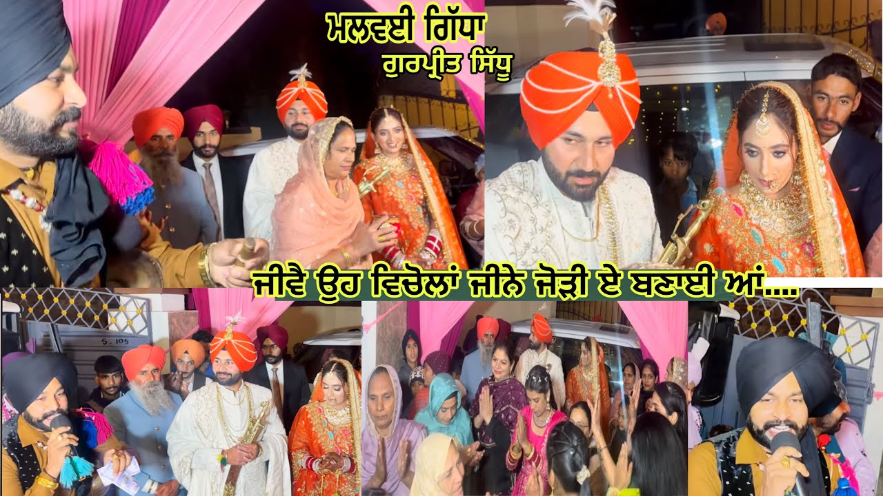 ਪਾਣੀ ਵਾਰਨ ਸਮੇ ਲੱਗੀ ਰੋਣਕ ||Malwai Giddha ||Gurpreet Sidhu 9915650478 #viral #youtube #youtubeshort