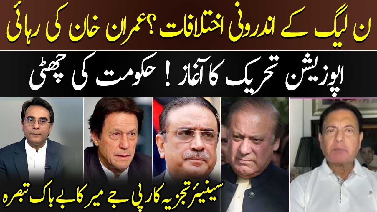 Internal Conflicts in the PML-N | Beginning of Opposition Movement | PJ Meer Analysis | 92NewsHD
