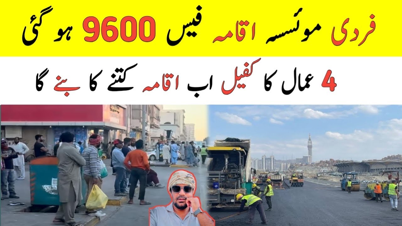 Fardi Mossasa Iqama fees update news | Saudi Arabia Work Visa Iqama Fees,