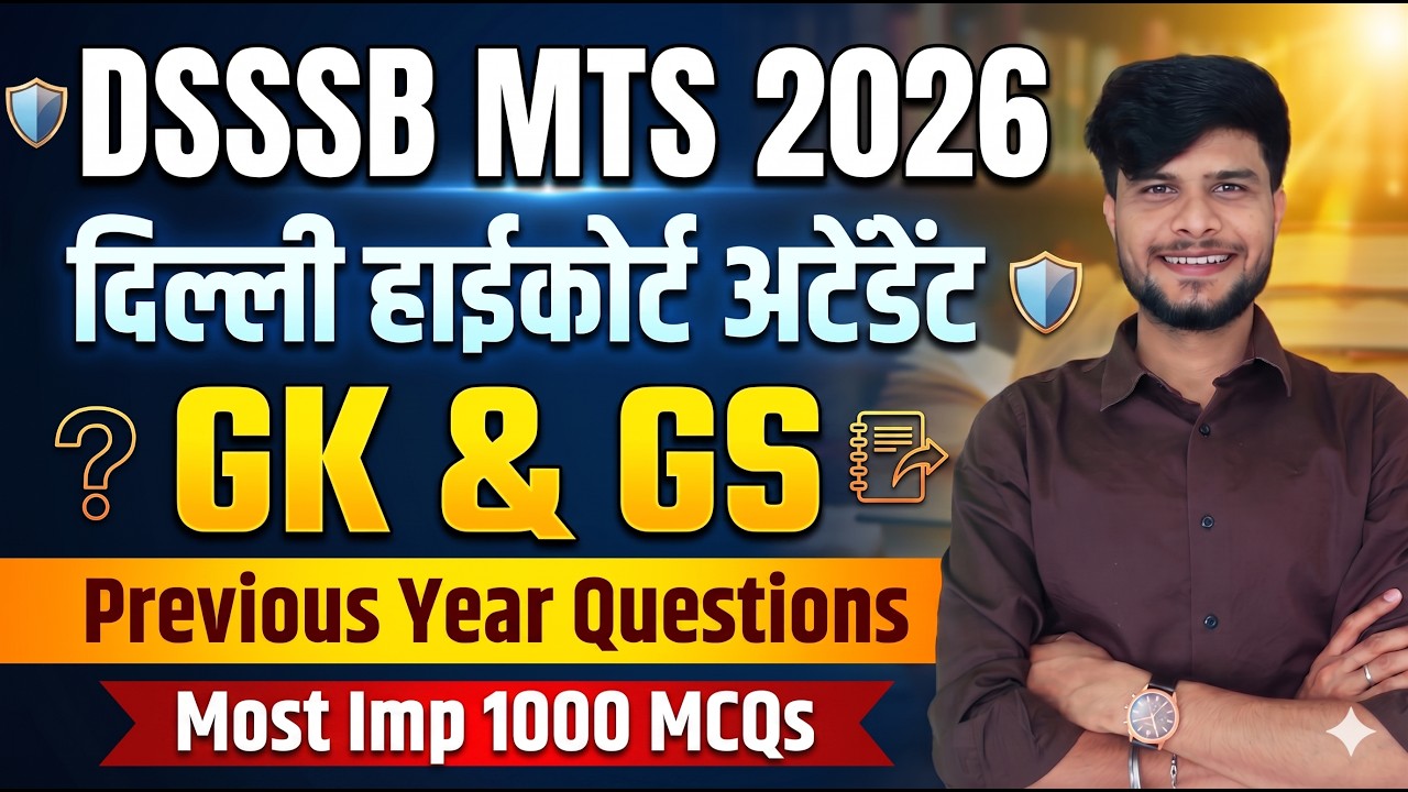 DSSSB MTS & DSSSB Court Attendant Previous Year Question Paper | Delhi High Court Attendant Classes