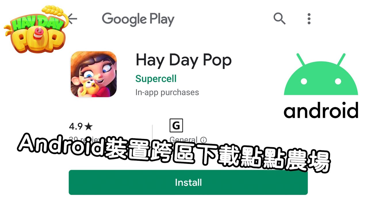 How to install 