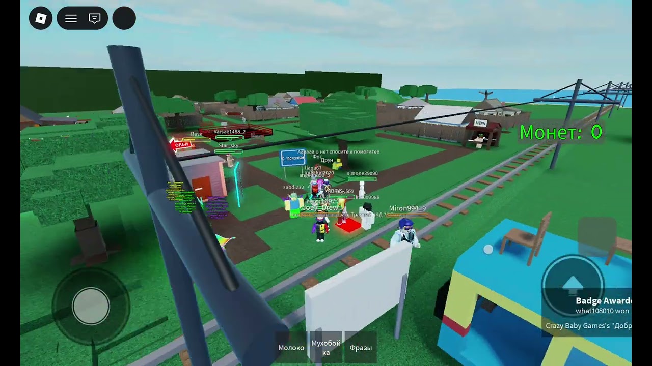 Село молочное. Роблокс 