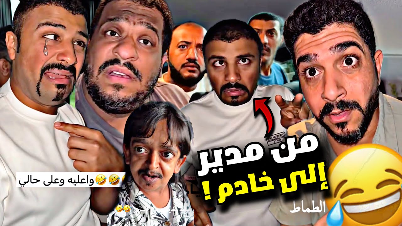 من مدير الرحلة إلى خدام القروب 🤣🤣🤣 | سنابات مرتضى السلمان