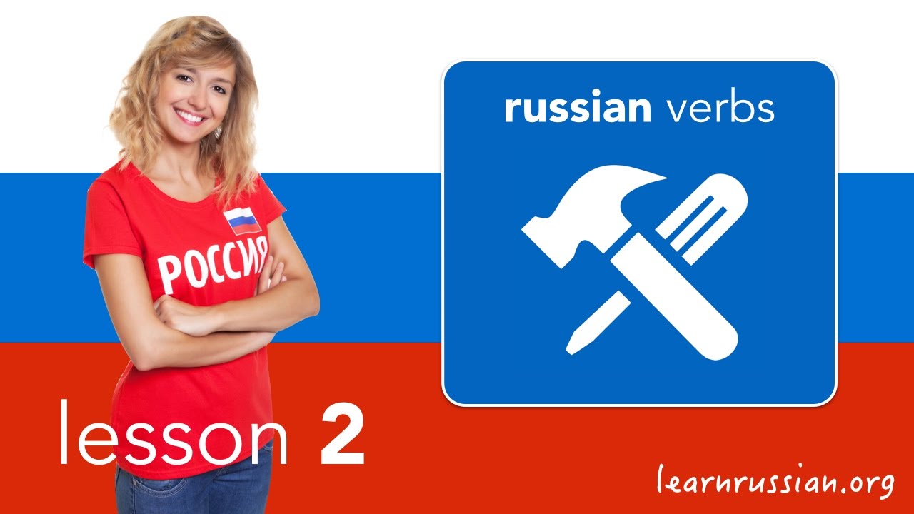 Russian verbs (new): conjugation of 5 frequently used verbs: work, study, listen, repeat, rest