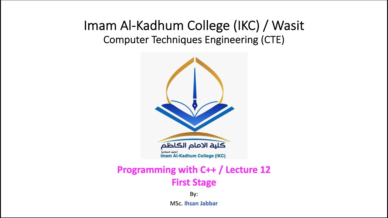 البرمجة بلغة C++ / المرحلة الاولى / المحاضرة الثانية عشرة / Arrays - المصفوفات