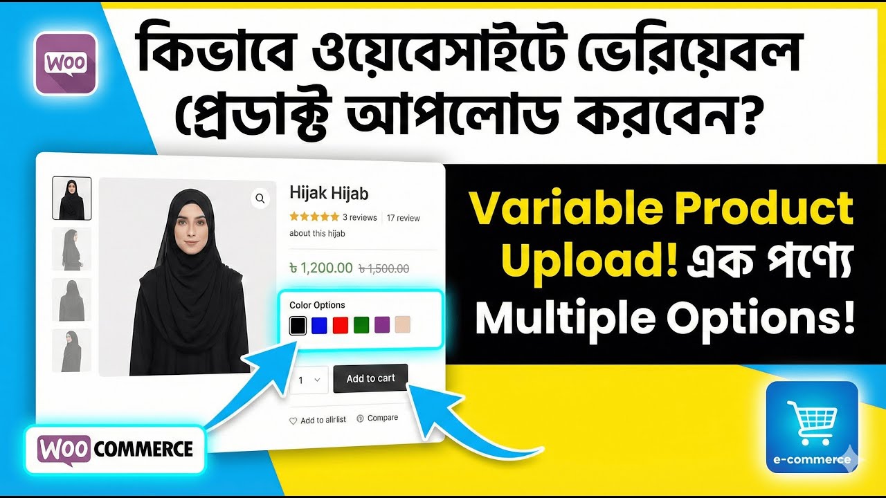 WooCommerce Variable Product Upload Tutorial Bangla - Step by Step