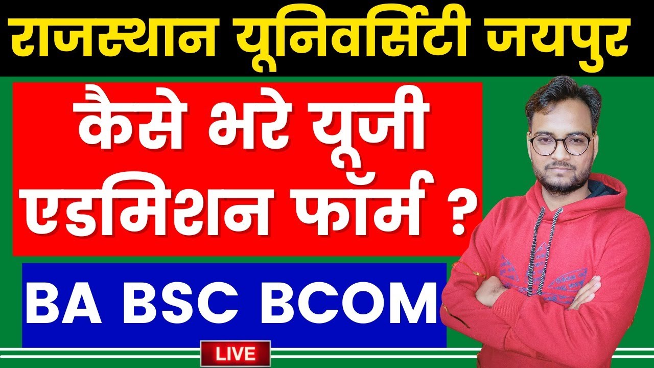 🔴Live : Rajasthan University UG Admission 2021-22 | RU UG Admission 2021 | BA BSC BCOM