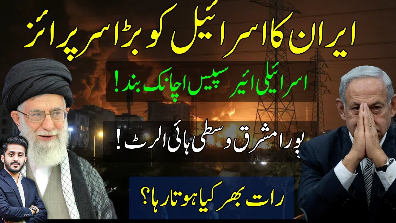Big update by Iran as Middle East on high alert | Oil Prices High