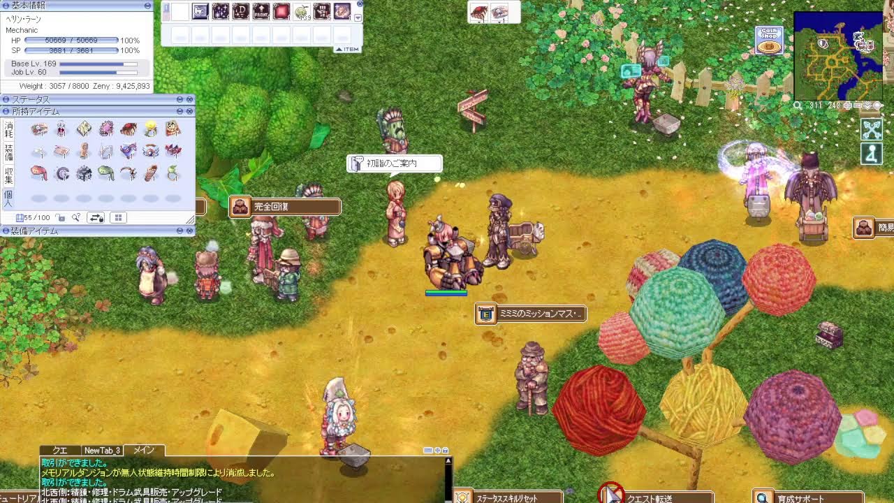【RO】　我ら無敵のソロ軍団！（ぼっちの独り言）　あけましておめでとうございます！　2026.01.04　13:40