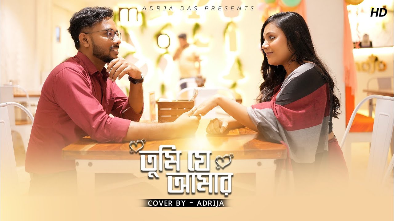 Tumi Je Amar। তুমি যে আমার। Cover by Adrija।Harano sur। Uttam kumar suchitra sen।