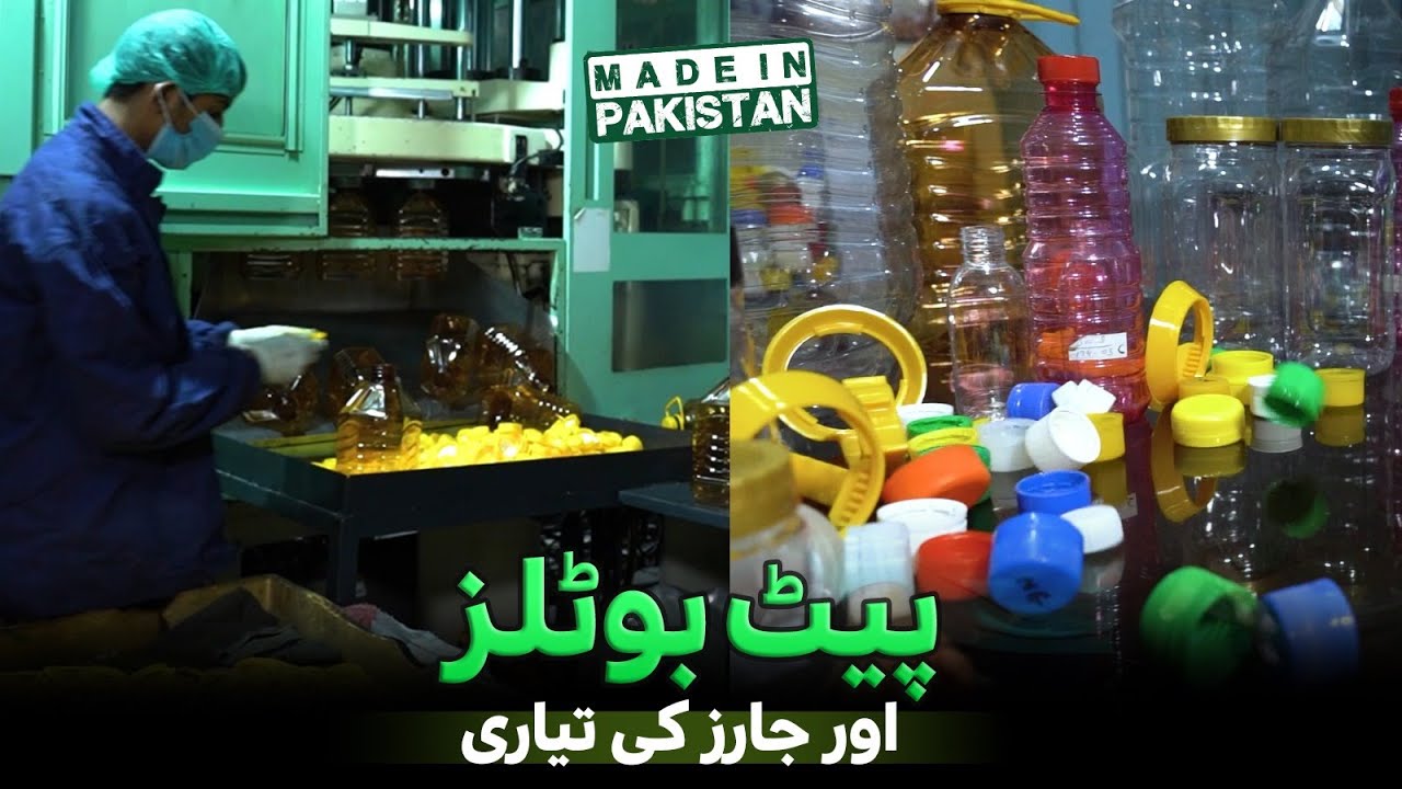How Plastic Packaging and Bottles Are Made In Pakistan | Discover Pakistan TV