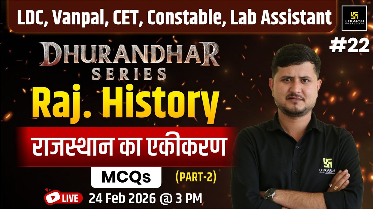 Rajasthan History 2026 | राजस्थान का एकीकरण | कारण, घटनाक्रम, प्रमुख नेता और ऐतिहासिक प्रभाव