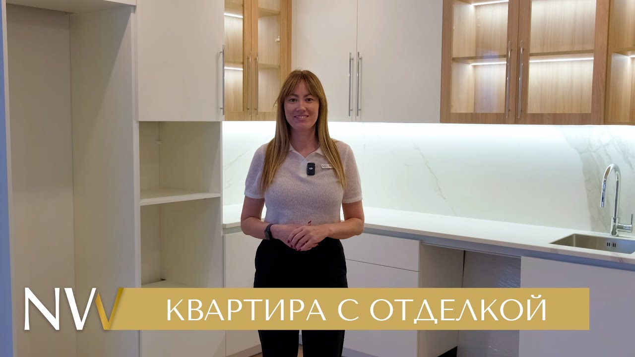 Переезд за один день: квартира с дизайнерской отделкой в «Северном Береге»