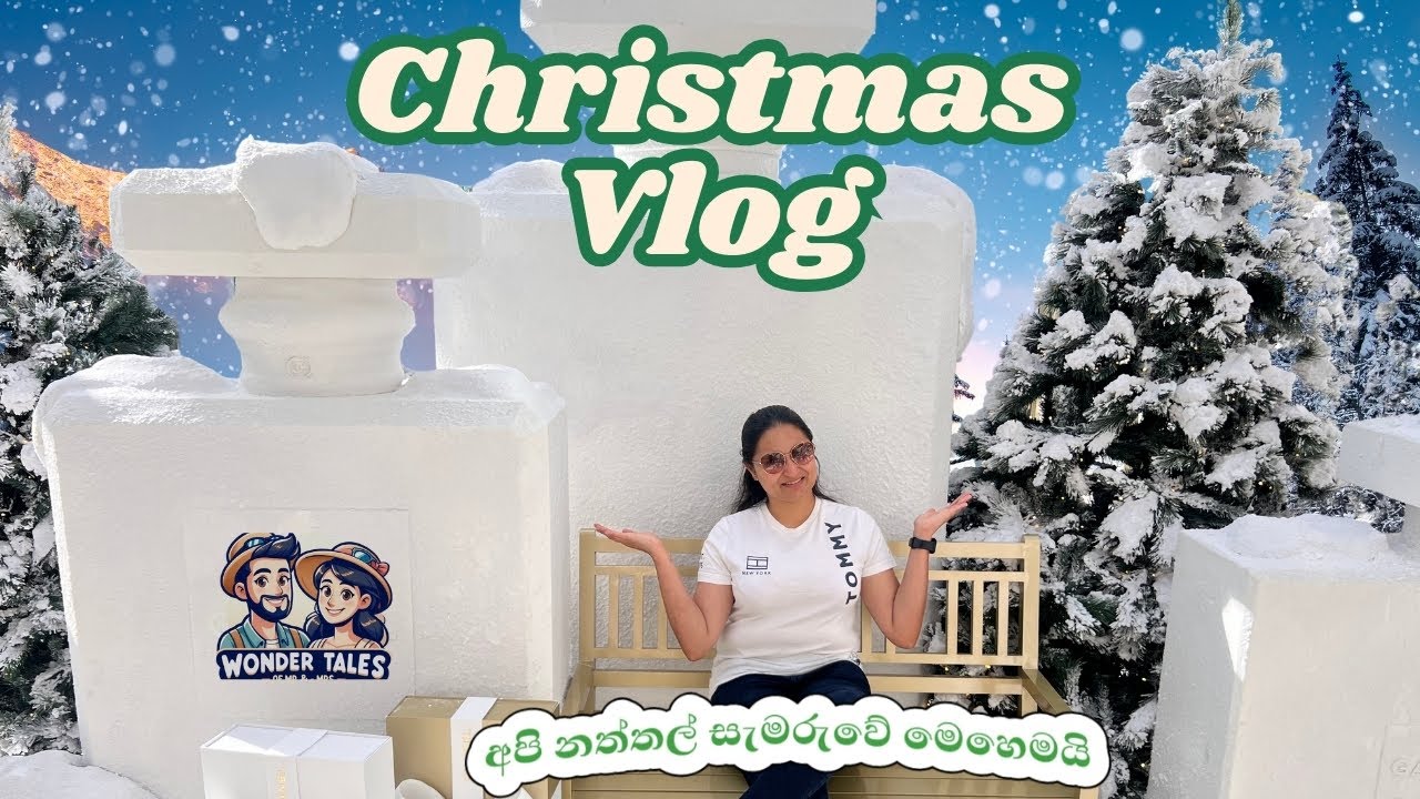 Christmas Chronicles | අපි නත්තල් සැමරුවේ මෙහෙමයි | Magical Moments with Wonder Tales of Mr and Mrs