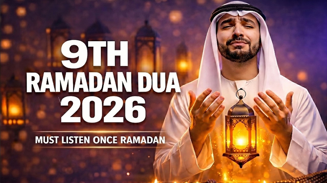 Dua for the 9th Ramadan 2026 | (LISTEN NOW) | Ramadan Dua 2026 | Very Beautiful Dua | #ramadan2026