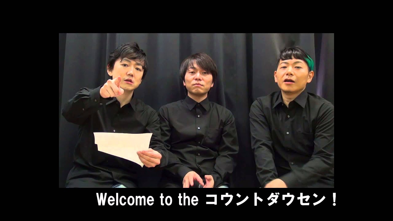 2015-2016 コウントダウセン告知動画