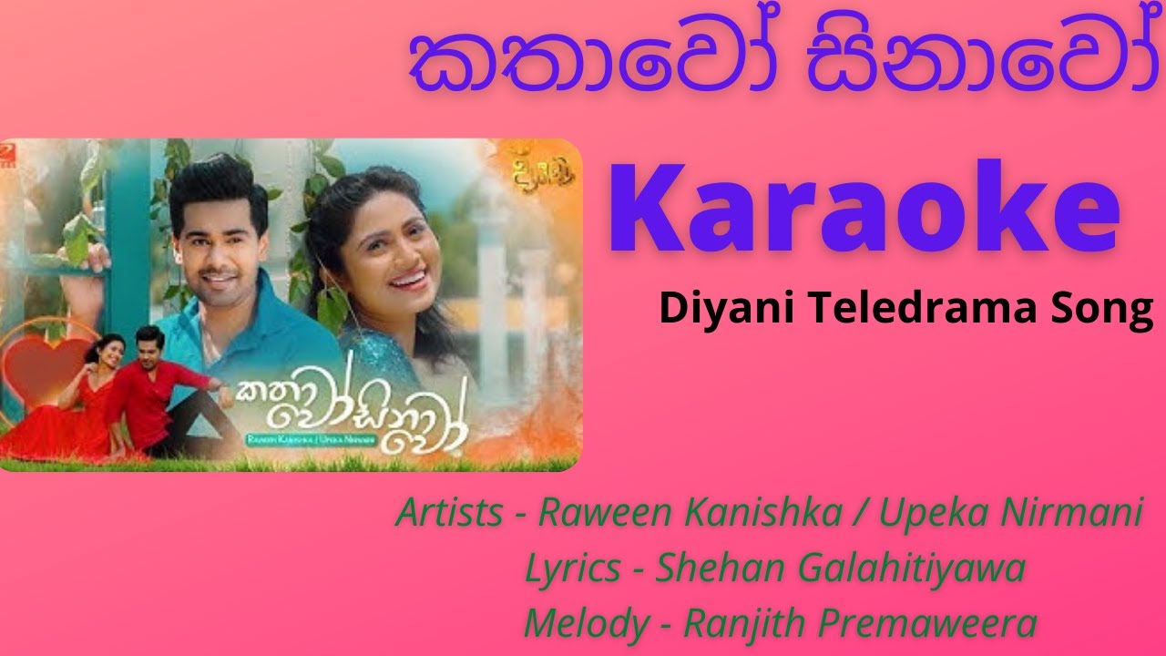 Kathawo Sinawo Karaoke (Without Voice) කතාවෝ සිනාවෝ by Raween Kanishka | Upeka Nirmani | Karaoke Ume