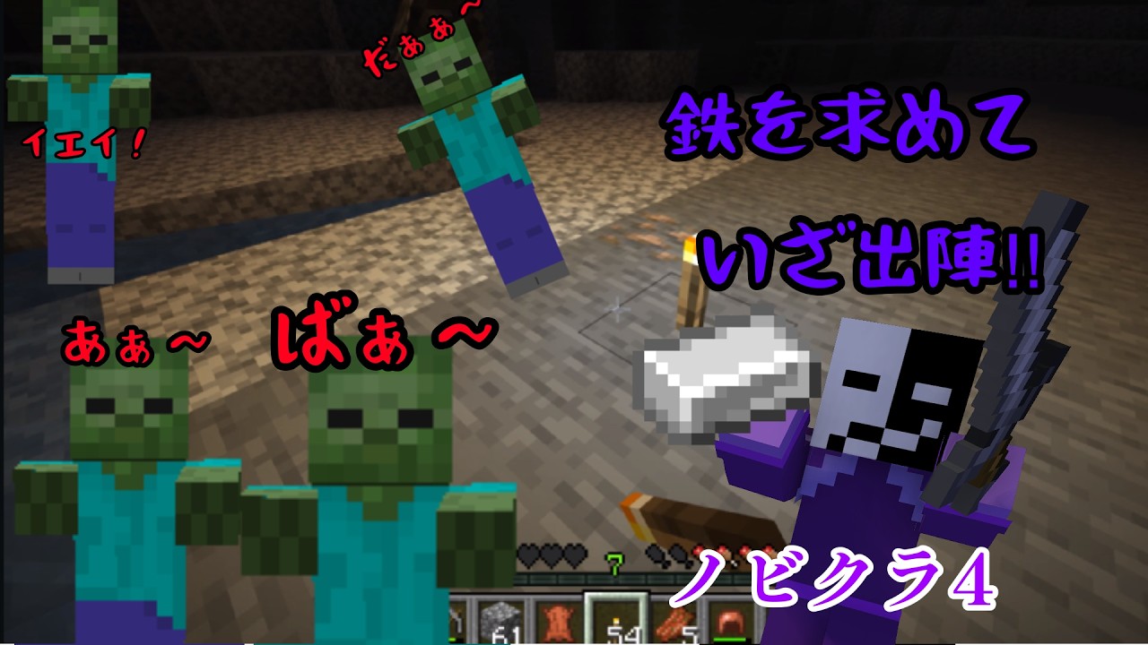 のんびりマインクラフト「ノビクラ」　お久しぶりです。　一人でのんびりマイクラやるよ！