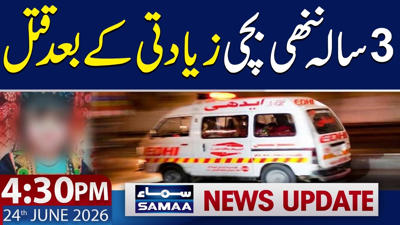 Heartbreaking News from Karachi | 4:30 PM News Update | 24 June 2026 | Samaa TV