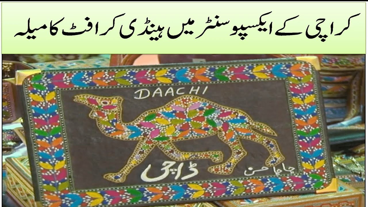 Daachi Arts and Crafts Exhibition 2022 | Karachi Expo Center |Daachi Art's festival Karachi 2022