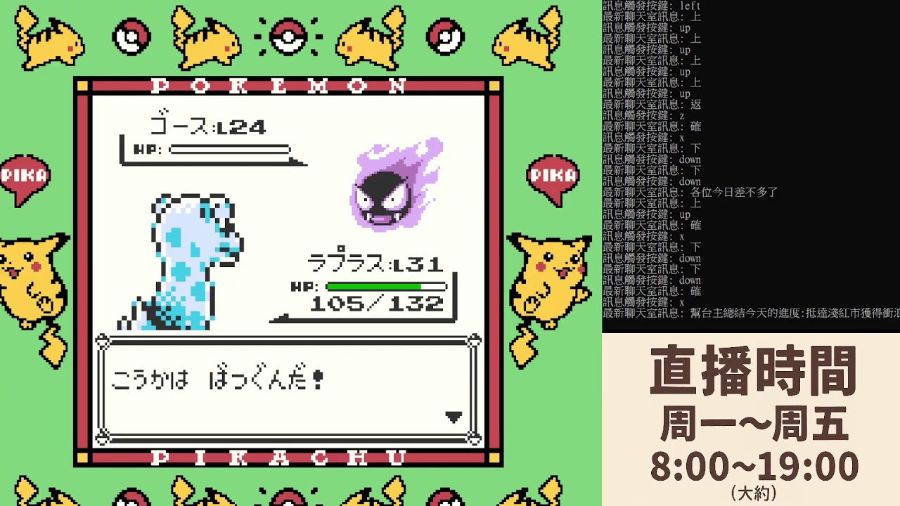 寶可夢黃板(聊天室指令即時線上玩)詳看說明欄/Pokémon (play online instantly via chat commands)Please see the instructions.