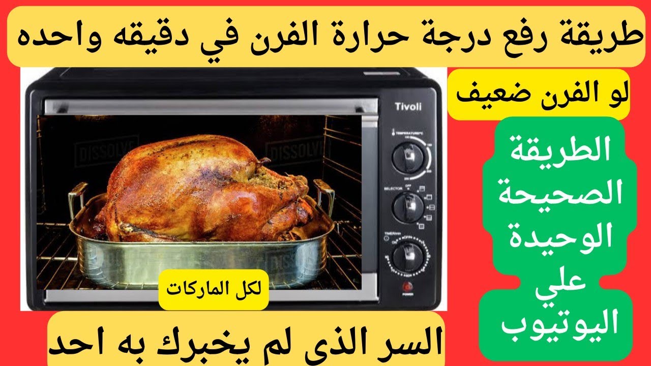 طريقة رفع درجة حرارة القرن الكهربائي بكل سهولة