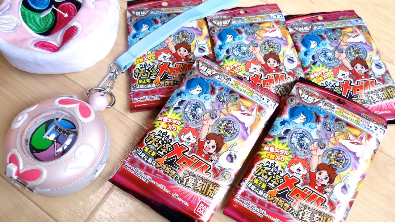新メダルはオロチ & キュウビの金銀ホロ!? 妖怪メダル第2章 復刻版 5パック開封レビュー！妖怪ウォッチ