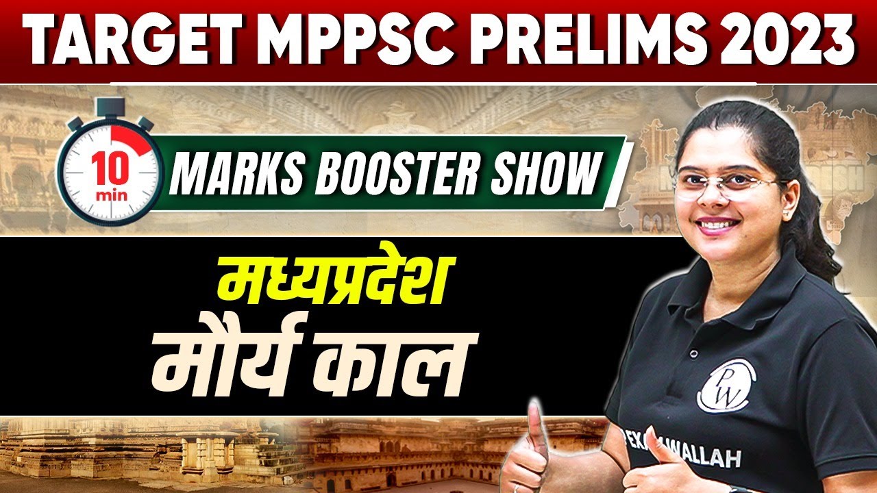 Maurya Period of Madhya Pradesh in History for MPPSC Prelims 2023 | Mark Booster Show