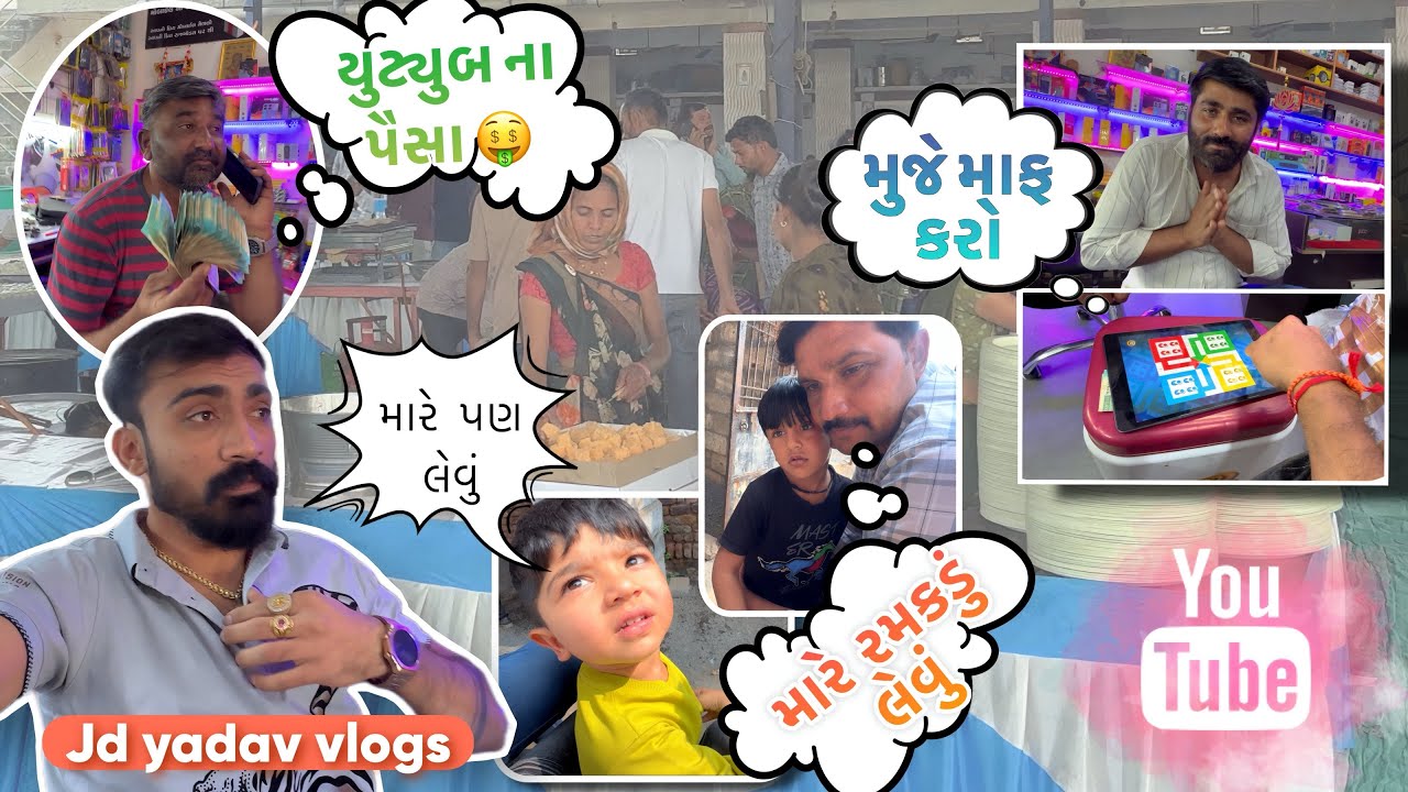 લગન માં આવું જ થાય 🙄 #GujaratiVlog#ShadiVlog#VillageVlog