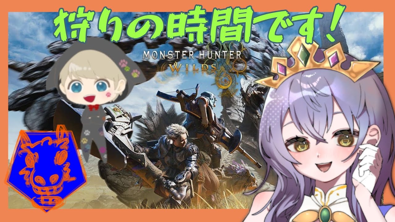 【モンハンワイルズ】狩りに出発！！！-墨ノ芽