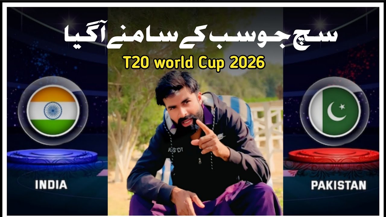 Cricket Ya Siyasat? ||سچ جو سب کے سامنے آ گیا||Pakistan vs India