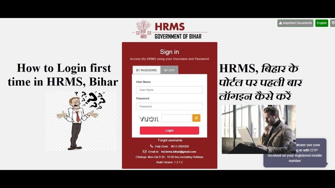 How to login first time in HRMS Bihar || HRMS, बिहार के पोर्टल पर पहली बार लॉगइन कैसे करें 🤔