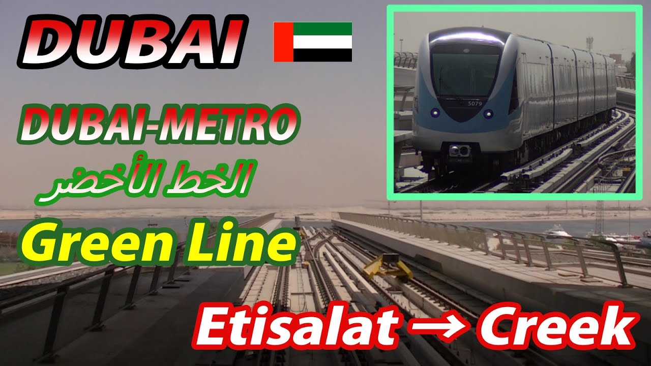 DUBAI-METRO الخط الأخضر Green Line Etisalat→Creek ドバイメトロ・グリーンライン(アフダル線) 全区間
