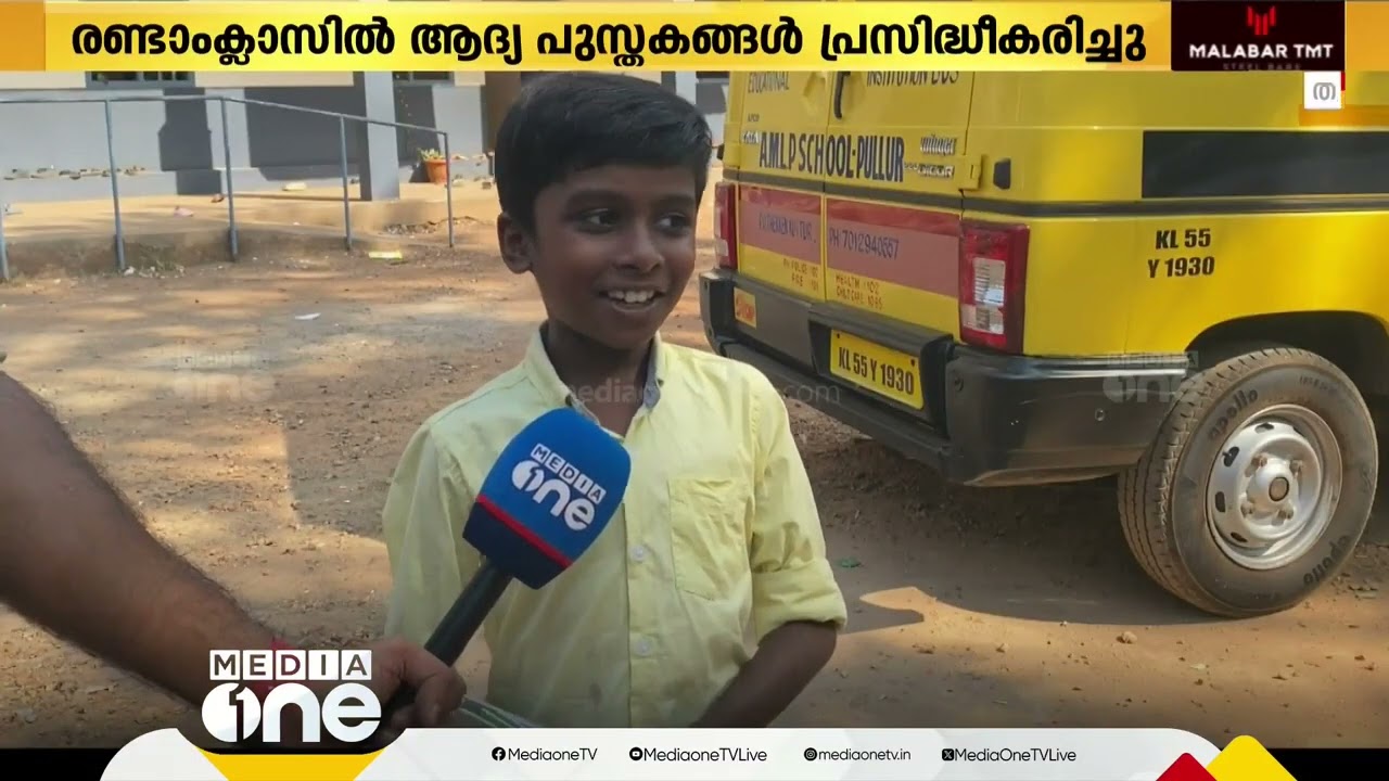 super kids@pullur amlp school