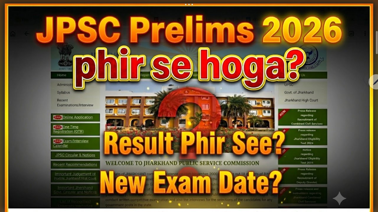 KYA JPSC PRELIMS EXAM DUBARA HOGA ????