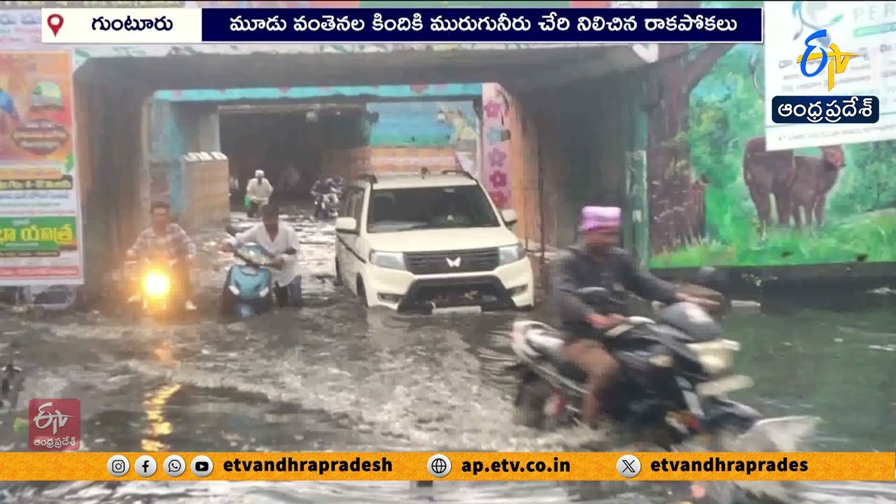 Drainage Overflow Halts Traffic Under Bridge Due to Heavy Rains Flood Guntur Roads