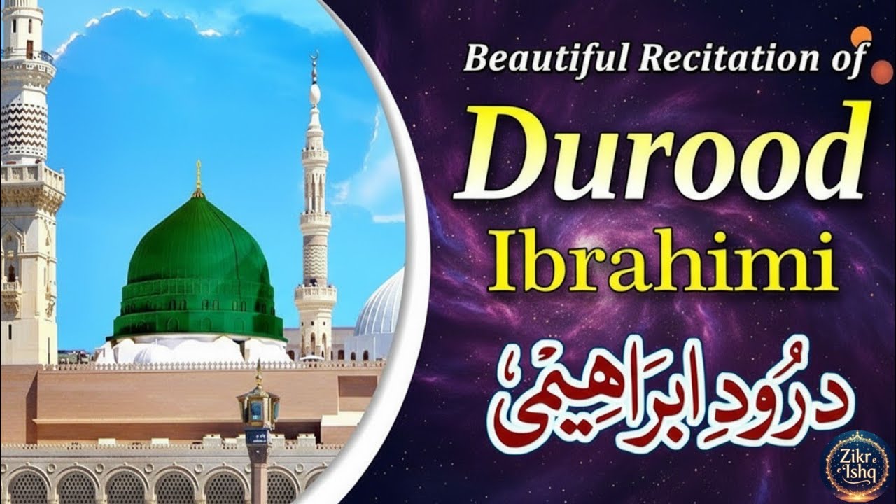 Durood Ibrahim 21 Times | Durood Sharif 21 Times | 21 Times Salawat | Durood e Ibraheem 21 Bar