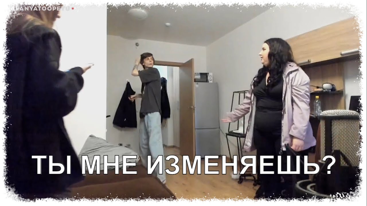 &laquo;ИРЛ ПРАНК&raquo; / ИЗМЕНИЛ АЛИСЕ