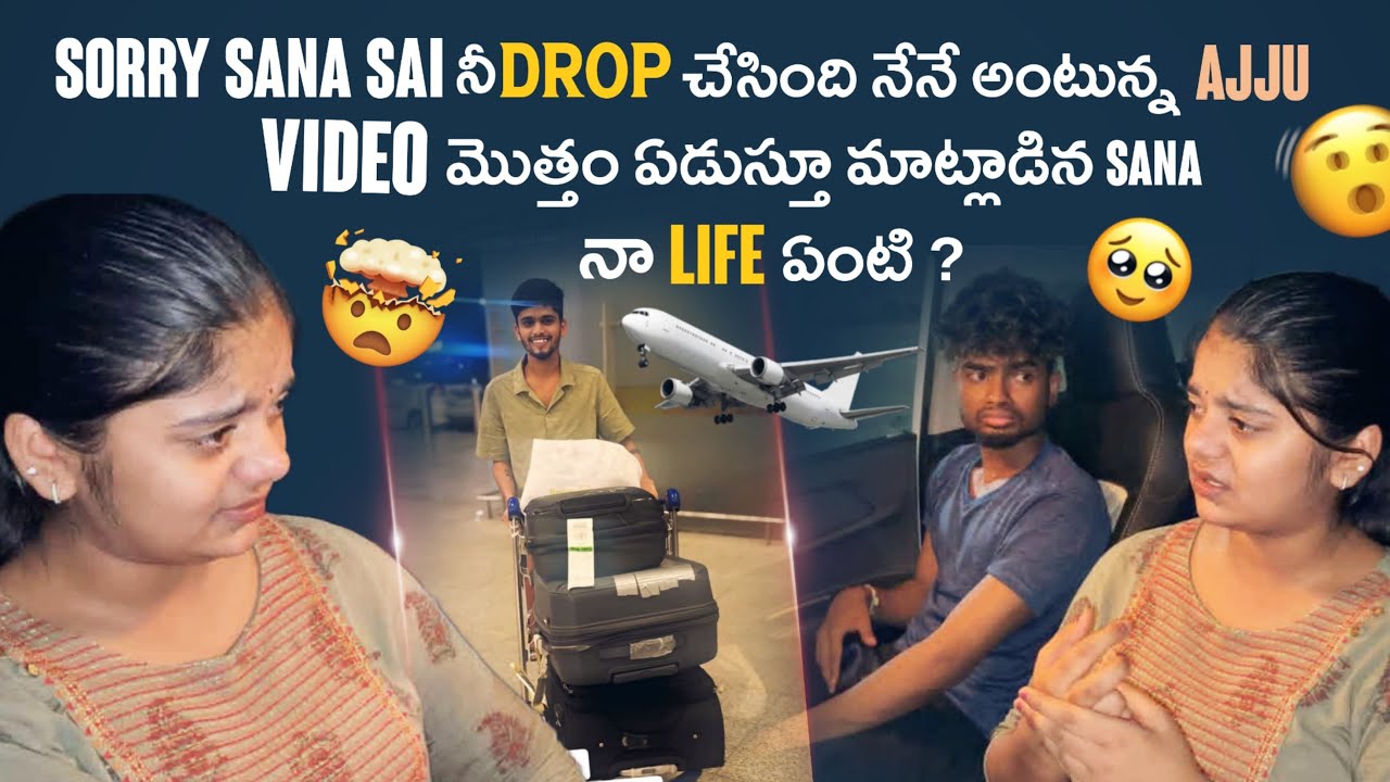 Sorry Sana Sai నీ Drop చేసింది నేనే అంటున్న Ajju Video మొత్తం ఏడుస్తూ మాట్లాడిన నా Life ఏంటి ? 